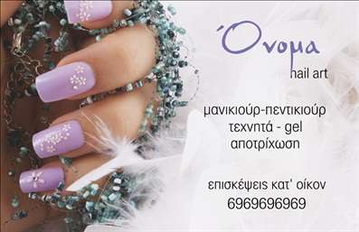Επαγγελματική κάρτα για μανικιούρ, μακιγιάζ, αισθητικήΗ εντυπωσιακή επαγγελματική κάρτα για τον τομέα του μανικιούρ, μακιγιάζ και αισθητικής σχεδιάστηκε για να εντυπωσιάσει και να αποπνέει επαγγελματισμό. Το συνολικό σχέδιο συνδυάζει κομψά χρώματα, όπως ροζ και χρυσό, τα οποία προσδίδουν μία αίσθηση πολυτέλειας και φινέτσας. Η διάταξη είναι προσεγμένη, με μια ισορροπημένη τοποθέτηση στοιχείων που διευκολύνει την αναγνωσιμότητα.Η χρήση θελκτικής γραμματοσειράς ενισχύει την ευκολία στην ανάγνωση, ενώ το background στοιχείο φέρνει μια αίσθηση βάθους και στυλ. Αυτή η δημιουργική προσέγγιση φέρνει στο προσκήνιο την αισθητική αξία των υπηρεσιών σας, καθιστώντας την κάρτα σας μοναδική.Ο επαγγελματικός χαρακτήρας της κάρτας αποτυπώνεται στην προσεγμένη σχεδίαση και την προσοχή στη λεπτομέρεια, που ενισχύουν την αξιοπιστία των υπηρεσιών σας. Με την προσαρμοστικότητα της κάρτας, μπορείτε εύκολα να προσθέσετε στοιχεία όπως το όνομα, τηλέφωνο και το λογότυπο σας, διασφαλίζοντας ότι κάθε κάρτα είναι μοναδική.Με τη βοήθεια αυτής της επαγγελματικής κάρτας, μπορείτε να προβάλετε τις υπηρεσίες σας με τρόπο που προσελκύει πελάτες, αφήνοντας θετική εντύπωση. Αφήστε τη φαντασία σας ελεύθερη και δημιουργήστε την κάρτα που θα σας ξεχωρίσει στην αγορά.Μπορείτε να κάνετε όποιες αλλαγές θέλετε μέσω του online σχεδιαστικού εργαλείου.