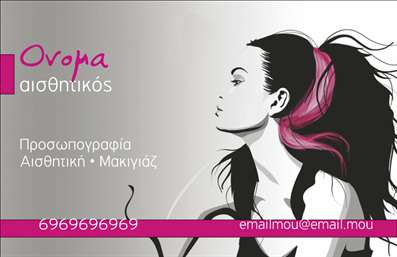 Επαγγελματική κάρτα για μανικιούρ, μακιγιάζ και αισθητικήΑνακαλύψτε την ιδανική επαγγελματική κάρτα που αποπνέει κομψότητα και επαγγελματισμό στον τομέα του μανικιούρ, μακιγιάζ και αισθητικής. Αυτή η κάρτα συνδυάζει πρακτικότητα και αισθητική με προσεγμένα επιλεγμένα χρώματα, που δημιουργούν μία ευχάριστη και φιλόξενη ατμόσφαιρα.Η διάταξη της κάρτας είναι έξυπνα οργανωμένη, με ευανάγνωστες γραμματοσειρές που διασφαλίζουν ότι οι πληροφορίες είναι άμεσα προσβάσιμες. Το background προσθέτει μια αίσθηση βάθους, κάνοντάς την κάρτα να ξεχωρίζει στους πελάτες. Οι χρωματικές επιλογές τονίζουν την κομψότητα και τη φινέτσα, χαρακτηριστικά που είναι πολύτιμα στον χώρο της ομορφιάς.Το σχέδιο της επαγγελματικής κάρτας αντικατοπτρίζει την αξιοπιστία και τον επαγγελματισμό, κάτι που είναι θεμελιώδους σημασίας για την καλή φήμη στον τομέα της αισθητικής. Αισθάνεστε ότι οι πελάτες θα εμπιστευτούν τις υπηρεσίες σας με μία μόνο ματιά σε αυτήν την κάρτα.Η προσαρμοστικότητα της κάρτας επιτρέπει την προσθήκη σημαντικών στοιχείων όπως το όνομα, το τηλέφωνο και το λογότυπο της επιχείρησής σας. Επίσης, μπορεί να προβάλει τις υπηρεσίες ή τα προϊόντα που παρέχετε, δίνοντας έμφαση στην ομορφιά και την εξειδίκευσή σας.Αυτή η επαγγελματική κάρτα αποτελεί ένα εξαιρετικό εργαλείο για να ξεχωρίσετε και να αφήσετε μια θετική εντύπωση στους πελάτες σας. Μπορείτε να κάνετε όποιες αλλαγές θέλετε μέσω του online σχεδιαστικού εργαλείου.