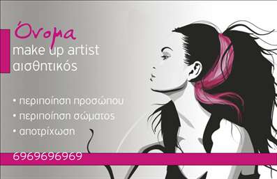 Επαγγελματική κάρτα για Μανικιούρ, Μακιγιάζ και ΑισθητικήΑναδείξτε την επαγγελματική σας ταυτότητα με αυτή την κομψή και μοντέρνα επαγγελματική κάρτα που έχει σχεδιαστεί ειδικά για τους επαγγελματίες του χώρου του μανικιούρ, μακιγιάζ και αισθητικής. Το σχέδιο συνδυάζει απαλές, ρομαντικές αποχρώσεις του ροζ και του χρυσού, δημιουργώντας μια αίσθηση πολυτέλειας.Η διάταξη είναι προσεγμένη, με το λογότυπο και το όνομα του επαγγελματία να είναι σε περίοπτη θέση. Χρησιμοποιείται κομψή και σύγχρονη γραμματοσειρά που τονίζει τη σοβαρότητα του επαγγέλματος. Κάθε κάρτα μπορεί να προσαρμοστεί με τα στοιχεία σας, όπως το τηλέφωνο και η διεύθυνση, ενώ το λογότυπο μπορεί να προστεθεί για μια ολοκληρωμένη εικόνα.Η επαγγελματική κάρτα αυτή μπορεί να χρησιμοποιηθεί για την προώθηση υπηρεσιών σας σε εκδηλώσεις, εμπορικές εκθέσεις ή ακόμα και σε καθημερινές επαφές με πελάτες, προσφέροντας μια εντύπωση επαγγελματισμού και ποιότητας.