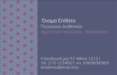 Επαγγελματική κάρτα για Μανικιούρ, Μακιγιάζ και ΑισθητικήΗ επαγγελματική κάρτα για τους ειδικούς του μανικιούρ και του μακιγιάζ συνδυάζει κομψότητα και στυλ. Το σχέδιο της κάρτας διαθέτει ζωντανά χρώματα που αποπνέουν φρεσκάδα και επαγγελματισμό, ιδανικά για να αντιπροσωπεύσουν την προσοχή στη λεπτομέρεια της αισθητικής. Η γραμματοσειρά είναι μοντέρνα και ευανάγνωστη, ενισχύοντας την αίσθηση της ποιότητας.Η διάταξη της κάρτας περιλαμβάνει το όνομα, τα στοιχεία επικοινωνίας, και τον χώρο του λογότυπου, που μπορεί να προσαρμοστεί σύμφωνα με τις ανάγκες του κάθε πελάτη. Με αυτή την εκτύπωση, μπορείτε να δημιουργήσετε μια ισχυρή εντύπωση στους πελάτες σας, προβάλλοντας τις υπηρεσίες σας με επαγγελματικό τρόπο.Ιδανική για κομμωτήρια, ινστιτούτα αισθητικής και ελεύθερους επαγγελματίες, αυτή η εκτύπωση μπορεί να αποδειχθεί κρίσιμη για τη προώθηση των υλικών σας και την αύξηση των πελατών σας.