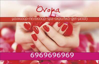 Επαγγελματική κάρτα για μανικιούρ μακιγιάζ αισθητική: Η συγκεκριμένη κάρτα ενώνει την κομψότητα με τη λειτουργικότητα, προσφέροντας μια ελκυστική λύση για επαγγελματίες του χώρου. Η διάταξή της συνδυάζει μοντέρνα γραμματοσειρά και ζωντανά χρώματα, διασφαλίζοντας ότι κάθε λεπτομέρεια ξεχωρίζει. Το background της παρέχει μια αίσθηση φρέσκιας και καθαρότητας, στοιχεία που είναι αναγκαία για μια επιχείρηση που ασχολείται με την ομορφιά.Η κάρτα αναδεικνύει το επαγγελματικό προφίλ του χρήστη, συμπεριλαμβάνοντας ελκυστικά εικόνες προϊόντων ή υπηρεσιών που προσφέρονται. Κάθε κίνηση στο σχεδιασμό της αντανακλά τον επαγγελματισμό και την αξιοπιστία που χρειάζονται οι πελάτες σας για να σας εμπιστευτούν.Η προσαρμοστικότητα είναι ένα από τα δυνατά σημεία αυτής της κάρτας. Μπορείτε εύκολα να προσθέσετε το όνομά σας, τον αριθμό τηλεφώνου, το λογότυπο και άλλες πληροφορίες επικοινωνίας, δίνοντάς σας τη δυνατότητα να την προσαρμόσετε σύμφωνα με τις δικές σας ανάγκες. Οι επαγγελματικές κάρτες είναι ζωτικής σημασίας στην προώθηση των υπηρεσιών σας στον τομέα του μανικιούρ και μακιγιάζ.Ενώστε την επαγγελματική σας εικόνα και ξεχωρίστε σε κάθε επαγγελματική συνάντηση ή εκδήλωση. Η κάρτα αυτή είναι το ιδανικό εργαλείο για να αφήσετε μια θετική εντύπωση στους πελάτες σας. Μπορείτε να κάνετε όποιες αλλαγές θέλετε μέσω του online σχεδιαστικού εργαλείου.
