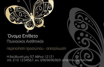 Επαγγελματική κάρτα για μανικιούρ και μακιγιάζΑνακαλύψτε την ιδανική επαγγελματική κάρτα που θα εντυπωσιάσει τους πελάτες σας στο χώρο της αισθητικής. Με ένα σύγχρονο και κομψό σχέδιο, αυτή η κάρτα συνδυάζει απαλά χρώματα με δυναμικές γραμμές, δημιουργώντας μια αίσθηση εκλεπτυσμένου επαγγελματισμού. Η υψηλής ποιότητας εκτύπωση και η προσεκτική διάταξη της πληροφορίας σχεδόν «φωνάζουν» αξιοπιστία και εμπιστοσύνη.Η επιλογή μιας μοντέρνας γραμματοσειράς σε συνδυασμό με ελκυστικά γραφικά μανικιούρ και μακιγιάζ προσφέρει μια οπτική εμπειρία που ενδυναμώνει την προσοχή των πελατών. Τα background στοιχεία ενσωματώνουν το θέμα της αισθητικής, κάνοντάς της ιδανική για επαγγελματίες του κλάδου.Αυτή η επαγγελματική κάρτα είναι προσαρμόσιμη, επιτρέποντας την προσθήκη του ονόματος, του αριθμού τηλεφώνου και του λογότυπού σας, ώστε να ανταγωνίζεται επάξια στην αγορά. Είναι επίσης ιδανική για την προβολή των υπηρεσιών και προϊόντων που προσφέρετε, προσελκύοντας έτσι την πελατεία που σας αξίζει.Η κάρτα αυτή βοηθά τον επαγγελματία να ξεχωρίσει και να αφήσει θετική εντύπωση σε κάθε πελάτη που την βλέπει. Μπορείτε να κάνετε όποιες αλλαγές θέλετε μέσω του online σχεδιαστικού εργαλείου.