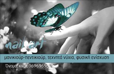 Επαγγελματική κάρτα για Μανικιούρ Μακιγιάζ ΑισθητικήΗ επαγγελματική κάρτα σας για τις υπηρεσίες μανικιούρ, μακιγιάζ και αισθητικής αποπνέει κομψότητα και στυλ. Με μια οπτική διάταξη που συνδυάζει απαλά ροζ και λευκά χρώματα, δημιουργεί μια φιλόξενη αίσθηση που εντυπωσιάζει. Η μοναδική γραμματοσειρά προσθέτει μια αίσθηση προσωπικότητας, ενώ το απαλό background στοιχείο ενισχύει την εστίαση στα βασικά στοιχεία.Αυτή η κάρτα αντικατοπτρίζει τον επαγγελματισμό και την αξιοπιστία σας ως επαγγελματία στον τομέα της αισθητικής. Τα καθαρά και καλαίσθητα στοιχεία της καλέντας σε προκαλούν να επενδύσετε στις υπηρεσίες σας, υπογραμμίζοντας την ποιότητα και την προσοχή στη λεπτομέρεια που προσφέρετε στους πελάτες σας.Η προσαρμοστικότητα της κάρτας σας δίνει τη δυνατότητα να προσθέσετε τα δικά σας στοιχεία επικοινωνίας, όπως όνομα, τηλέφωνο και λογότυπο, διασφαλίζοντας ότι οι πελάτες σας θα σας βρίσκουν εύκολα. Έτσι, μπορείτε να προβάλετε τις υπηρεσίες ή τα προϊόντα σας με τρόπο που να τραβά την προσοχή.Με αυτή την επαγγελματική κάρτα, θα ξεχωρίσετε στον τομέα σας και θα αφήσετε μια θετική εντύπωση στους πελάτες σας. Μπορείτε να κάνετε όποιες αλλαγές θέλετε μέσω του online σχεδιαστικού εργαλείου.