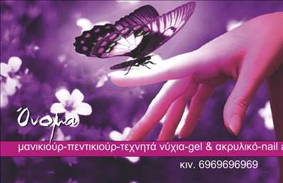 Επαγγελματική κάρτα για Μανικιούρ-Μακιγιάζ ΑισθητικήΑυτή η εντυπωσιακή επαγγελματική κάρτα σχεδιάστηκε ειδικά για επαγγελματίες στον τομέα του μανικιούρ και της αισθητικής, προσφέροντας μια άψογη εμφάνιση που ενσαρκώνει την κομψότητα και την ποιότητα. Το σχεδιαστικό σχήμα της κάρτας χαρακτηρίζεται από ζωντανά χρώματα, σχετικές εικόνες με θέμα την ομορφιά και μοντέρνα γραμματοσειρά που ενισχύουν την αισθητική της.Η διάταξη είναι προσεγμένη, εξασφαλίζοντας ότι τα σημαντικά στοιχεία, όπως το όνομα, τον αριθμό τηλεφώνου και το λογότυπο, αναδεικνύονται με ξεκάθαρο τρόπο. Το background της κάρτας προσθέτει μια αίσθηση βάθους και κομψότητας, κάνοντάς την να ξεχωρίζει.Ο επαγγελματικός χαρακτήρας της κάρτας αποπνέει αξιοπιστία, ιδανική για επαγγελματίες που επιθυμούν να επικοινωνήσουν την αξία και την εμπειρία τους στο πεδίο της αισθητικής. Με τη χρήση της συγκεκριμένης κάρτας, δίνεται η δυνατότητα στους αισθητικούς να προβάλλουν τις υπηρεσίες τους με επαγγελματισμό και στυλ.Η κάρτα μπορεί εύκολα να προσαρμοστεί προσθέτοντας στοιχεία επικοινωνίας με μερικά κλικ στο online σχεδιαστικό εργαλείο, διασφαλίζοντας πως θα είναι μοναδική και κατάλληλη για τις ανάγκες σας.Με αυτήν τη επαγγελματική κάρτα, θα καταφέρετε να ξεχωρίσετε στους πελάτες σας και να αφήσετε μια θετική εντύπωση που θα τους μείνει αξέχαστη. Μπορείτε να κάνετε όποιες αλλαγές θέλετε μέσω του online σχεδιαστικού εργαλείου.