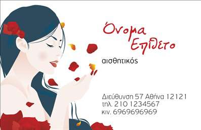 Επαγγελματική κάρτα για μανικιούρ-μακιγιάζ-αισθητικήΑυτή η εντυπωσιακή επαγγελματική κάρτα έχει σχεδιαστεί ειδικά για επαγγελματίες του τομέα του μανικιούρ, μακιγιάζ και αισθητικής. Με κομψή και μοντέρνα αισθητική, η κάρτα χρησιμοποιεί ζωντανά χρώματα που θα τραβήξουν την προσοχή και θα δώσουν έμφαση στη δημιουργικότητά σας. Η διάταξή της είναι προσεγμένη, με ευανάγνωστες γραμματοσειρές που προσφέρουν άριστη ορατότητα και εντυπωσιακές πληροφορίες.Το σχέδιο αυτό αντανακλά τον επαγγελματισμό και την αξιοπιστία που απαιτεί το συγκεκριμένο επάγγελμα. Κάθε λεπτομέρεια είναι σχεδιασμένη με προσοχή, εγγυώμενη μια θετική εντύπωση στον πελάτη σας.Η επαγγελματική κάρτα αντέχει στον χρόνο, προσφέροντας τη δυνατότητα προσθήκης στοιχείων όπως το όνομά σας, το τηλέφωνο, καθώς και το λογότυπό σας. Αυτή η προσαρμοστικότητα προσφέρει ευελιξία ώστε να μπορείτε να προσαρμόσετε την κάρτα στις ανάγκες σας και της επιχείρησής σας.Επιπλέον, η κάρτα αυτή έχει τη δυνατότητα να προβάλει τις υπηρεσίες σας, αναδεικνύοντας τα χαρακτηριστικά του μανικιούρ και του μακιγιάζ που προσφέρετε, ενισχύοντας τη συνολική σας παρουσία στην αγορά.Η κάρτα σας βοηθά να ξεχωρίσετε ανάμεσα στους συναδέλφους σας και να αφήσετε μια θετική εντύπωση στους πελάτες σας. Μπορείτε να κάνετε όποιες αλλαγές θέλετε μέσω του online σχεδιαστικού εργαλείου.