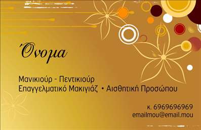 Επαγγελματική κάρτα για μανικιούρ, μακιγιάζ, αισθητικήΑνακαλύψτε μία εντυπωσιακή επαγγελματική κάρτα σχεδιασμένη ειδικά για επαγγελματίες του μανικιούρ, του μακιγιάζ και της αισθητικής. Ο συνολικός σχεδιασμός της κάρτας ξεχωρίζει χάρη σε μία κομψή παλέτα χρωμάτων που συνδυάζει απαλά ροζ και λευκά στοιχεία, δημιουργώντας αισθητική που αποπνέει φρεσκάδα και κομψότητα.Η διάταξη είναι αρμονική, με ευανάγνωστες γραμματοσειρές που ενισχύουν την αίσθηση του επαγγελματισμού. Το background περιλαμβάνει διακριτικά σχέδια που παραπέμπουν στον κόσμο της ομορφιάς, προσδίδοντας μία δημιουργική ατμόσφαιρα. Το σχέδιο της κάρτας αποπνέει σιγουριά και αξιοπιστία, χαρακτηριστικά απαραίτητα για κάθε επαγγελματία του χώρου. Κάθε πελάτης θα αναγνωρίσει την ποιότητα και την προσοχή στη λεπτομέρεια, στοιχεία που συνδέονται άμεσα με τις υπηρεσίες που προσφέρετε.Η κάρτα προσφέρει ευχέρεια στην προσαρμογή, επιτρέποντάς σας να προσθέσετε όνομα, τηλέφωνο, λογότυπο και οποιαδήποτε άλλα στοιχεία επικοινωνίας επιθυμείτε. Έτσι, μπορείτε να διασφαλίσετε ότι οι πελάτες σας θα μπορούν να επικοινωνήσουν μαζί σας άμεσα.Επιπλέον, η κάρτα αυτή μπορεί να προβάλλει τις υπηρεσίες σας, όπως ειδικές τεχνικές μανικιούρ ή μοναδικές θεραπείες ομορφιάς, βοηθώντας σας να ξεχωρίσετε από τον ανταγωνισμό και να αφήσετε θετική εντύπωση.Μπορείτε να κάνετε όποιες αλλαγές θέλετε μέσω του online σχεδιαστικού εργαλείου.