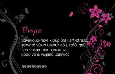Επαγγελματική κάρτα για μανικιούρ μακιγιάζ αισθητική αναδεικνύει την τέχνη και την επαγγελματική προσέγγιση στον κόσμο της ομορφιάς. Με μία ελκυστική σύνθεση χρωμάτων, η κάρτα διαθέτει απαλά ροζ και χρυσαφένια στοιχεία που αποπνέουν κομψότητα και γυναικεία ευαισθησία. Η διάταξη της είναι καλοσχεδιασμένη, προσφέροντας καθαρές γραμμές και δομημένη αισθητική, ιδανική για τις απαιτήσεις των επαγγελματιών του χώρου.Η γραμματοσειρά που χρησιμοποιείται είναι μοντέρνα και ευανάγνωστη, ενισχύοντας την εντύπωση της σοβαρότητας και της εμπιστοσύνης. Το background της κάρτας προσθέτει μια διάσταση κομψότητας, καθώς τα διακριτικά μοτίβα δημιουργούν μία αίσθηση βάθους χωρίς να αποσπούν την προσοχή από τα ουσιώδη στοιχεία.Το σχέδιο αντανακλά τον επαγγελματισμό και την αξιοπιστία που είναι απαραίτητα στον τομέα του μανικιούρ και του μακιγιάζ, προκαλώντας την προσοχή των πελατών και ενισχύοντας τη φήμη του επαγγελματία. Η κάρτα είναι πλήρως προσαρμοστική, επιτρέποντας την προσθήκη στοιχείων όπως όνομα, τηλέφωνο, λογότυπο και άλλες πληροφορίες επικοινωνίας, κάνοντάς την ιδανική για εκτυπώσεις.Μπορεί να προβάλει τις υπηρεσίες ή τα προϊόντα της επιχείρησης, προσκαλώντας εκ νέου τους πελάτες να επισκεφτούν τον επαγγελματία για τις υπηρεσίες ομορφιάς, με μία σχεδίαση που σίγουρα θα τους κάνει να ξεχωρίσουν και να αφήσουν θετική εντύπωση.Μπορείτε να κάνετε όποιες αλλαγές θέλετε μέσω του online σχεδιαστικού εργαλείου.