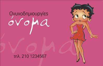 Επαγγελματική κάρτα για μανικιούρ μακιγιάζ αισθητικήΑυτή η κομψή επαγγελματική κάρτα έχει σχεδιαστεί για να αποτυπώνει τη μόδα και την κομψότητα του επαγγέλματος σας. Με μια ισχυρή στήριξη χρωμάτων που συνδυάζει το ροζ και το λευκό, η κάρτα έχει μια φρέσκια και σύγχρονη αίσθηση. Η διάταξή της είναι προσεκτικά ισορροπημένη, με κομψές γραμματοσειρές που προσθέτουν έναν αέρα επαγγελματισμού και πολυτέλειας. Το background στοιχείο της σχεδίασης υπογραμμίζει τη δημιουργικότητα του κλάδου σας, ενώ οι απαλοί τόνοι αναδεικνύουν τις λεπτομέρειες της κάρτας.Ο σχεδιασμός της κάρτας αυτή είναι ιδιαίτερα αντιπροσωπευτικός του επαγγελματικού χαρακτήρα του τομέα σας. Κάθε στοιχείο, από το λογότυπο έως τις πληροφορίες επαφής, υπάρχει για να ενισχύσει την αξιοπιστία σας και να δημιουργήσει θετικές εντυπώσεις στους πελάτες σας.Η δυνατότητα προσθήκης στοιχείων όπως το όνομα, το τηλέφωνο και το λογότυπο καθιστά αυτή την κάρτα λειτουργική και ευέλικτη, προσαρμόσιμη στην προσωπική σας ταυτότητα. Μπορείτε επίσης να αντλήσετε προσοχή για τις υπηρεσίες σας, συνεπώς το μανικιούρ και το μακιγιάζ θα κλέψουν την παράσταση.Μια τέτοια άρτια σχεδιασμένη επαγγελματική κάρτα σίγουρα θα σας βοηθήσει να ξεχωρίσετε σε μια ανταγωνιστική αγορά και να δημιουργήσετε θετικές εντυπώσεις με την πρώτη ματιά. Μπορείτε να κάνετε όποιες αλλαγές θέλετε μέσω του online σχεδιαστικού εργαλείου.
