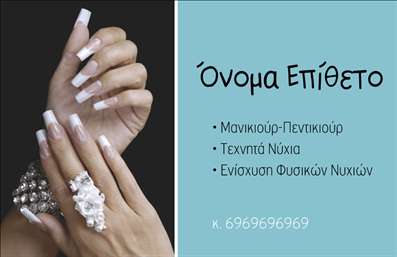 Επαγγελματική κάρτα για μανικιούρ και μακιγιάζ: Σχεδιασμένη με κομψότητα και φινέτσα, αυτή η επαγγελματική κάρτα αποτυπώνει τη τέχνη της αισθητικής στη βέλτιστη μορφή της. Η χρήση φωτεινών και ζωντανών χρωμάτων, σε συνδυασμό με απαλές γραμμές, δημιουργεί μια αίσθηση θηλυκότητας και κομψότητας που προσελκύει το βλέμμα. Η διάταξη της κάρτας είναι προσεγμένη, με ευανάγνωστες γραμματοσειρές που προσδίδουν μια μοντέρνα αίσθηση.Ο σχεδιασμός της κάρτας αντικατοπτρίζει τον επαγγελματισμό και την αξιοπιστία του χώρου του μανικιούρ και μακιγιάζ. Κάθε λεπτομέρεια, από τα εικαστικά στοιχεία έως το στήσιμο των πληροφοριών, έχει σχεδιαστεί για να ενισχύει την εμπιστοσύνη των πελατών σας.Η κάρτα είναι πλήρως προσαρμόσιμη, επιτρέποντας την προσθήκη στοιχείων όπως το όνομα, το τηλέφωνο, το λογότυπο και άλλες σημαντικές πληροφορίες επικοινωνίας. Έτσι, μπορείτε να διαμορφώσετε την κάρτα σας σύμφωνα με τις ανάγκες σας και να φέρετε το στυλ σας στην πρώτη γραμμή.Επιπλέον, η κάρτα προσφέρει τη δυνατότητα προβολής των υπηρεσιών σας, δίνοντας στους πελάτες μια γεύση από όσα μπορείτε να τους προσφέρετε. Είναι το ιδανικό εργαλείο για να ξεχωρίσετε στην αγορά των αισθητικών υπηρεσιών και να αφήσετε μια θετική εντύπωση.Μπορείτε να κάνετε όποιες αλλαγές θέλετε μέσω του online σχεδιαστικού εργαλείου.