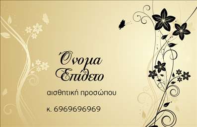 Επαγγελματική κάρτα για μανικιούρ μακιγιάζ αισθητικήΑναδείξτε την τέχνη του μανικιούρ και του μακιγιάζ με μια επαγγελματική κάρτα που συνδυάζει αισθητική και λειτουργικότητα. Το εντυπωσιακό σχέδιο της κάρτας χρησιμοποιεί απαλές ροζ και λευκές αποχρώσεις, αποπνέοντας μια αίσθηση φρεσκάδας και κομψότητας. Η διάταξή της είναι ορθολογικά δομημένη, επιτρέποντας την ευχερή ανάγνωση των στοιχείων σας, ενώ η γραμματοσειρά είναι σύγχρονη και ευανάγνωστη.Αυτό το εντυπωσιακό σχέδιο αντανακλά τον επαγγελματικό χαρακτήρα και την αξιοπιστία των υπηρεσιών σας στον τομέα του μανικιούρ και της αισθητικής. Οι πελάτες θα αισθάνονται αυτομάτως σίγουροι για την επιλογή τους, βλέποντας μια κάρτα που εκπέμπει σοβαρότητα και υψηλή ποιότητα.Η κάρτα έχει τη δυνατότητα να προσαρμόζεται εύκολα με την προσθήκη στοιχείων όπως το όνομά σας, τον αριθμό τηλεφώνου και το λογότυπο της επιχείρησής σας. Έτσι, διατηρείτε μοναδικότητα ενώ προβάλλετε τις υπηρεσίες σας με τον καλύτερο δυνατό τρόπο.Με την επαγγελματική σας κάρτα, οι πελάτες θα ενημερώνονται άμεσα για τις εξειδικευμένες υπηρεσίες σας και θα έχουν στη διάθεσή τους μια πρακτική λύση για επικοινωνία μαζί σας.Αφήστε μια θετική εντύπωση και ξεχωρίστε στον ανταγωνισμό με τις εκτυπώσεις αυτής της εμπνευσμένης επαγγελματικής κάρτας. Μπορείτε να κάνετε όποιες αλλαγές θέλετε μέσω του online σχεδιαστικού εργαλείου.