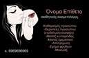 Επαγγελματική κάρτα για μανικιούρ, μακιγιάζ και αισθητική που συνδυάζει στυλ και επαγγελματισμό, ιδανική για να αποδείξετε την επιδεξιότητά σας και να εντυπωσιάσετε τους πελάτες σας. Η κάρτα διαθέτει μια εξαιρετικά ελκυστική σχεδίαση με απαλά χρώματα που αποπνέουν κομψότητα, δημιουργώντας μια θετική αίσθηση εμπιστοσύνης. Ο τύπος γραμματοσειράς που χρησιμοποιείται είναι μοντέρνος και ευανάγνωστος, διασφαλίζοντας ότι τα στοιχεία σας είναι άμεσα κατανοητά. Η διάταξη είναι προσεγμένη με αισθητική μεσογειακή πινελιά, προσφέροντας χώρους για την αναγραφή τόσο του ονόματος σας όσο και των υπηρεσιών που παρέχετε. Το background στοιχεία, όπως ήσυχες υφές και λεπτομέρειες που παραπέμπουν στον κόσμο της ομορφιάς, ενισχύουν την οπτική εμπειρία. Η κάρτα αυτή ενσωματώνει τον επαγγελματισμό σας και δημιουργεί μια αίσθηση αξιοπιστίας, ιδίως για επαγγελματίες του τομέα όπως μανικιουρίστες και αισθητικοί. Τα στοιχεία επικοινωνίας όπως τηλέφωνο και λογότυπο μπορούν εύκολα να προσαρμοστούν στις προσωπικές σας ανάγκες. Μπορείτε να προβάλετε τις υπηρεσίες σας όπως μανικιούρ και μακιγιάζ, καθιστώντας την κάρτα σας αναγνωρίσιμη στο κοινό σας. Η σωστή εκτύπωση και ο σχεδιασμός θα σας βοηθήσουν να ξεχωρίσετε και να αφήσετε μια θετική εντύπωση σε όλους τους πελάτες σας. Μπορείτε να κάνετε όποιες αλλαγές θέλετε μέσω του online σχεδιαστικού εργαλείου.