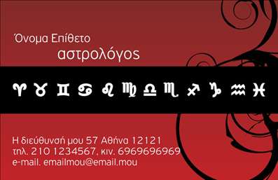Επαγγελματική κάρτα για ΜελλοντολόγοιΗ κάρτα αυτή είναι ένας πραγματικός θησαυρός στον κόσμο των επαγγελματικών καρτών για μελλοντολόγους, σχεδιασμένη με ιδιαίτερη προσοχή στην αισθητική και την τεχνολογία. Χρησιμοποιεί ζωντανά χρώματα που ενσωματώνουν τον μυστικισμό και την έννοια της πρόβλεψης, ενώ η διάταξη είναι ευχάριστη και λειτουργική, ιδανική για να προσελκύσει την προσοχή.Η γραμματοσειρά του κειμένου είναι κομψή και ευανάγνωστη, συνδυάζοντας το σύγχρονο με το παραδοσιακό. Στο φόντο υπάρχουν διακριτά στοιχεία που παραπέμπουν στη θεματική των προβλέψεων, ενισχύοντας την ποιότητα του τελικού προϊόντος.Αυτό το σχέδιο αποπνέει επαγγελματισμό και αξιοπιστία, πρόκειται για μια κάρτα που όχι μόνο φέρνει στα χέρια σας τις επαγγελματικές πληροφορίες, αλλά και δημιουργεί την αίσθηση ότι συνεργάζεστε με έναν επαγγελματία που μπορεί να σας καθοδηγήσει.Μέσα από την κάρτα, μπορείτε εύκολα να προσθέσετε στοιχεία όπως το όνομά σας, το τηλέφωνό σας, το λογότυπό σας και άλλες πληροφορίες επικοινωνίας, κάνοντάς την απόλυτα προσαρμόσιμη στις ανάγκες σας.Εάν παρέχετε υπηρεσίες ή προϊόντα, αυτή η κάρτα είναι ιδανική για να τα προβάλει με τρόπο που θα κίνησει το ενδιαφέρον των πελατών σας. Με τη σωστή χρήση, θα σας βοηθήσει να ξεχωρίσετε σε έναν ανταγωνιστικό τομέα και θα αφήσει θετική εντύπωση στους πελάτες σας.Μπορείτε να κάνετε όποιες αλλαγές θέλετε μέσω του online σχεδιαστικού εργαλείου.