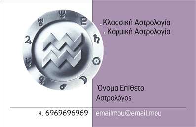 Επαγγελματική κάρτα για ΜελλοντολόγοιΑνακαλύψτε την τέχνη της εντυπωσιακής οπτικής επικοινωνίας με αυτή την επαγγελματική κάρτα που σχεδιάστηκε ειδικά για Μελλοντολόγους. Το σχέδιο ενσωματώνει απαλά χρώματα και κομψές γραμμές, δημιουργώντας μια ισχυρή οπτική ταυτότητα που ενισχύει την αίσθηση του επαγγελματισμού.Η ευχάριστη διάταξη των στοιχείων και η προσεγμένη γραμματοσειρά συνδυάζονται αρμονικά, ενώ το background προσθέτει μια υποβλητική ατμόσφαιρα - ιδανική για συναρπαστικές επαγγελματικές συναντήσεις. Η τελική εικόνα αντανακλά την αξιοπιστία και την εμπειρία του Μελλοντολόγου, κάνοντάς σας να δείχνετε έτοιμοι να εξηγήσετε τις προφητικές σας ικανότητες.Οι επαγγελματικές κάρτες προσφέρουν επίσης τονωτική προσαρμοστικότητα, επιτρέποντάς σας να προσθέσετε στοιχεία όπως το όνομά σας, το τηλέφωνο και το λογότυπό σας, δίνοντάς σας τη δυνατότητα να δημιουργήσετε την πιο κατάλληλη και προσωπική παρουσίαση για τους πελάτες σας.Αυτή η κάρτα μπορεί να προβάλει τις υπηρεσίες σας και να σας βοηθήσει να ξεχωρίσετε στις προτιμήσεις των πελατών, αφήνοντας μια θετική εντύπωση που θα τους πείσει να στραφούν σε εσάς για τις ανάγκες τους.Μπορείτε να κάνετε όποιες αλλαγές θέλετε μέσω του online σχεδιαστικού εργαλείου.