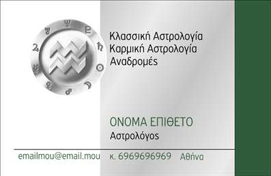 Επαγγελματική κάρτα για Μελλοντολόγοι - Σχεδιασμένη με προσοχή στη λεπτομέρεια, αυτή η επαγγελματική κάρτα συνδυάζει μια μυστικιστική ατμόσφαιρα με σύγχρονα γραφιστικά στοιχεία. Τα σκούρα χρώματα που επικρατούν στο φόντο, σε συνδυασμό με χρυσές και ασημένιες πινελιές, δημιουργούν μια αίσθηση πολυτέλειας και αξιοπιστίας. Η καθαρή γραμματοσειρά διασφαλίζει την αναγνωσιμότητα, ενώ οι γραμμές και τα μοτίβα που περιβάλλουν τα στοιχεία της κάρτας τονίζουν τον επαγγελματισμό σας.Η στρατηγική διάταξη των πληροφοριών ενισχύει την αμεσότητα και την ευχέρεια στην επικοινωνία. Το λογότυπό σας μπορεί να τοποθετηθεί με ευκολία, καθώς και στοιχεία όπως το όνομα, το τηλέφωνο και η διεύθυνση επικοινωνίας, επιτρέποντας την πλήρη προσαρμογή της κάρτας στις ανάγκες σας. Αυτή η δυνατότητα προσθέτει ακόμα μεγαλύτερη αξία στις εκτυπώσεις σας, κάνοντάς τις μοναδικές και αξέχαστες.Οι επαγγελματικές κάρτες είναι ένα ισχυρό εργαλείο μάρκετινγκ για τους μελλοντολόγους, καθώς μπορούν να παρουσιαστούν εντυπωσιακά, ενσωματώνοντας υπηρεσίες όπως αναλύσεις, συμβουλές και μαντείες. Η ξεκάθαρη παρουσίαση των υπηρεσιών σας ενισχύει την εμπιστοσύνη και βοηθάει στη δημιουργία μιας θετικής εντύπωσης στους πελάτες σας.Με αυτήν την κάρτα, μπορείτε να ξεχωρίσετε στον τομέα σας και να αφήσετε μια ισχυρή εντύπωση που θα παραμείνει στη μνήμη. Μπορείτε να κάνετε όποιες αλλαγές θέλετε μέσω του online σχεδιαστικού εργαλείου.