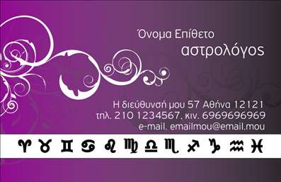 Επαγγελματική κάρτα για ΜελλοντολόγουςΑυτή η εντυπωσιακή επαγγελματική κάρτα για μελλοντολόγους συνδυάζει τη μυστικότητα και την τέχνη της πρόβλεψης με μία κομψή και επαγγελματική διάσταση. Η κάρτα είναι σχεδιασμένη με σκοπό να εντυπωσιάσει, με έντονα χρώματα που προσελκύουν το βλέμμα και δημιουργούν μία ατμόσφαιρα μυστικισμού.Η διάταξή της είναι προσεκτικά οργανωμένη για να παρέχει όλες τις απαραίτητες πληροφορίες. Οι γραμματοσειρές είναι επιλεγμένες προσεκτικά, αντανακλώντας έναν μοντέρνο αλλά και κλασικό χαρακτήρα. Τα background στοιχεία, όπως μοτίβα ή εικόνες που σχετίζονται με τον κόσμο της αστρολογίας και του μαντείου, δίνουν επιπλέον βάθος στην κάρτα.Αυτή η κάρτα ενσωματώνει εύκολα στοιχεία όπως όνομα, τηλέφωνο, λογότυπο και άλλες πληροφορίες επικοινωνίας, προσφέροντας έτσι τη δυνατότητα για πλήρη προσαρμογή. Όλοι οι μελλοντολόγοι μπορούν να την αξιοποιήσουν για να προβάλλουν τις υπηρεσίες τους με κομψότητα, διασφαλίζοντας ότι οι πελάτες τους θα τους θυμούνταιέ. Μέσω των εκτυπώσεων και των διαρκώς εξελισσόμενων προτάσεων, η κάρτα αυτή βοηθά τον επαγγελματία να ξεχωρίσει και να αφήσει θετική εντύπωση.Μπορείτε να κάνετε όποιες αλλαγές θέλετε μέσω του online σχεδιαστικού εργαλείου.