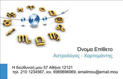 Επαγγελματική κάρτα για ΜελλοντολόγουςΗ συγκεκριμένη επαγγελματική κάρτα σχεδιάστηκε με γνώμονα την κομψότητα και την πρωτοτυπία, ιδανική για επαγγελματίες του τομέα των Μελλοντολόγων. Το σύγχρονο σχέδιο συνδυάζει ζωντανά χρώματα με ιδιαίτερες γραμματοσειρές, που αναδεικνύουν την προσωπικότητα και την ποιοτική δουλειά σας. Η διάταξη είναι προσεγμένη, με το λογότυπο να βρίσκεται σε περίοπτη θέση, και background στοιχεία που προσθέτουν βάθος χωρίς να αποσπούν την προσοχή.Η κάρτα αυτή επιβεβαιώνει την αίσθηση του επαγγελματισμού, προβάλλοντας αξίες όπως η σοβαρότητα και η αξιοπιστία. Κάθε λεπτομέρεια έχει σχεδιαστεί ώστε να δημιουργεί θετική εντύπωση στον παραλήπτη, κάνοντάς τον να νιώθει σιγουριά για τις υπηρεσίες σας.Αξιοσημείωτο είναι ότι προσφέρει δυνατότητες προσαρμογής, επιτρέποντας σας να προσθέσετε στοιχεία όπως το όνομα, το τηλέφωνο και άλλες πληροφορίες επικοινωνίας, που θα κάνουν την κάρτα σας ακόμα πιο λειτουργική. Είναι ιδανική για την προβολή των υπηρεσιών σας ή των σχετικών προϊόντων στον τομέα των Μελλοντολόγων.Με αυτή την επαγγελματική κάρτα, θα έχετε τη δυνατότητα να ξεχωρίσετε και να εντυπωσιάσετε τους πελάτες σας. Αφήστε τη σφραγίδα σας με μια κάρτα που αυξάνει την αναγνωσιμότητά σας.Μπορείτε να κάνετε όποιες αλλαγές θέλετε μέσω του online σχεδιαστικού εργαλείου.