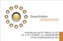 Επαγγελματική κάρτα για Μελλοντολόγοι: Αυτή η εντυπωσιακή κάρτα συνδυάζει την τέχνη με την επιστήμη, προσφέροντας μια μοναδική αίσθηση που μαγνητίζει. Με κύριο χρώμα το βαθύ μωβ, που συμβολίζει τη σοφία και την πνευματικότητα, η διάταξη είναι προσεγμένα σχεδιασμένη ώστε να αναδείξει την προσωπικότητα του επαγγελματία. Η κομψή γραμματοσειρά προσθέτει μια αίσθηση κομψότητας, ενώ τα background στοιχεία, όπως αστέρια και ουρανοί, προσφέρουν μια νοητή σύνδεση με τη φύση του επαγγέλματος.Το σχέδιο αυτής της επαγγελματικής κάρτας διαπνέει επαγγελματισμό και αξιοπιστία, υπογραμμίζοντας τη σοβαρότητα των υπηρεσιών που προσφέρονται. Η καθαρή γραμμή και η ισορροπημένη διάταξη ενισχύουν την εικόνα του μελλοντολόγου ως αξιόπιστο σύμβουλο στη ζωή των πελατών του.Η κάρτα προσφέρει όσο το δυνατόν περισσότερη προσαρμοστικότητα, δίνοντας τη δυνατότητα στους επαγγελματίες να προσθέσουν τα στοιχεία επικοινωνίας τους, όπως ονόματα, τηλέφωνα, λογότυπα και άλλες σημαντικές πληροφορίες. Έτσι, η κάρτα λειτουργεί όχι μόνο ως μέσο επικοινωνίας, αλλά και ως ένα εργαλείο marketing που προβάλλει τις υπηρεσίες του μελλοντολόγου.Επιπλέον, η κάρτα αυτή βοηθά τους μελλοντολόγους να ξεχωρίσουν στον τομέα τους, αφήνοντας μια θετική εντύπωση τους πελάτες τους και ενισχύοντας την παρουσία τους στην αγορά. Μπορείτε να κάνετε όποιες αλλαγές θέλετε μέσω του online σχεδιαστικού εργαλείου.