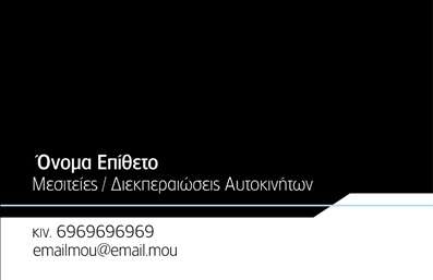 Επαγγελματική κάρτα για Μεσίτες! Αυτή η επαγγελματική κάρτα έχει σχεδιαστεί ειδικά για τους επαγγελματίες του χώρου των μεσιτών, προσφέροντας μια κομψή και επαγγελματική εμφάνιση. Τα ζωντανά χρώματα και η καθαρή διάταξη αποτελούν την ιδανική βάση για να ξεχωρίσετε στην αγορά. Η χρήση μοντέρνας γραμματοσειράς, σε συνδυασμό με διακριτικά background στοιχεία, προσφέρει μία αίσθηση σοβαρότητας και αριστοκρατίας.Ο σχεδιασμός της κάρτας αποπνέει επαγγελματισμό και αξιοπιστία, στοιχεία που είναι ζωτικά για κάθε μεσίτη. Η προσοχή στη λεπτομέρεια, με την επιλεγμένη παλέτα χρωμάτων, προσφέρει μια ισχυρή οπτική ταυτότητα που ενισχύει την εικόνα σας.Η κάρτα είναι επίσης λειτουργική, δίνοντας τη δυνατότητα προσθήκης όλων των απαραίτητων στοιχείων, όπως όνομα, τηλέφωνο, λογότυπο και στοιχεία επικοινωνίας, ώστε να μεγιστοποιήσετε την αποτελεσματικότητα της παρουσίασής σας.Επιπλέον, η κάρτα μπορεί να προβάλλει τις υπηρεσίες σας με τρόπο που μαγνητίζει το ενδιαφέρον του πελάτη, κάνοντάς την απαραίτητο εργαλείο στα χέρια κάθε επαγγελματία του κλάδου. ✦ Με αυτήν την κάρτα, θα ξεχωρίσετε και θα αφήσετε μία θετική εντύπωση στους πελάτες σας.Μπορείτε να κάνετε όποιες αλλαγές θέλετε μέσω του online σχεδιαστικού εργαλείου.
