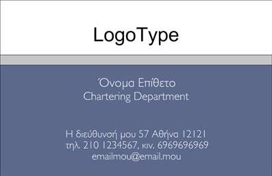 Επαγγελματική κάρτα για Μετακομίσεις Αυτή η εντυπωσιακή επαγγελματική κάρτα είναι ιδανική για επαγγελματίες στον τομέα των μετακομίσεων. Με μια σύγχρονη και κομψή σχεδίαση, οι έντονες γραμμές και το δυναμικό layout δημιουργούν άμεσα μια αίσθηση αξιοπιστίας και επαγγελματισμού.Το χρωματικό σχήμα της κάρτας περιλαμβάνει ζεστούς τόνους που ενισχύουν την αίσθηση της φιλότιμης υπηρεσίας. Η γραμματοσειρά είναι καθαρή και ευανάγνωστη, παρέχοντας ταυτόχρονα έναν οπτικά ελκυστικό συνδυασμό που τραβά την προσοχή. Το background στοιχείο, που υπαινίσσεται μεταφορά και κίνηση, προσθέτει επιπλέον δυναμική στην κάρτα.Αυτή η επαγγελματική κάρτα αντανακλά την αξιοπιστία και τη σοβαρότητα που αναζητούν οι πελάτες, καθιστώντας την εξαιρετική επιλογή για να διακρίνεστε στην αγορά των μετακομίσεων. Ενσωματώνει τις απαραίτητες πληροφορίες, όπως το όνομα, το τηλέφωνο, και το λογότυπό σας, δίνοντάς σας τη δυνατότητα να επικοινωνήσετε άμεσα με δυνητικούς πελάτες.Επιπλέον, η κάρτα αυτή μπορεί να προβάλει τις μόνιμες υπηρεσίες ή προϊόντα σας, προσθέτοντας αξία σε κάθε επαφή σας. Σημαντικό είναι ότι σας παρέχει τη δυνατότητα να ξεχωρίσετε από τον ανταγωνισμό και να αφήσετε μια θετική εντύπωση.Μπορείτε να κάνετε όποιες αλλαγές θέλετε μέσω του online σχεδιαστικού εργαλείου.