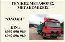 Επαγγελματική κάρτα για μετακομίσεις: Αυτή η εντυπωσιακή κάρτα έχει σχεδιαστεί ειδικά για επαγγελματίες του κλάδου των μετακομίσεων, προσφέροντας μια κομψή και λειτουργική λύση για την παρουσίαση των υπηρεσιών σας. Με κυρίαρχα χρώματα που συνδυάζουν το έντονο κίτρινο με το σκούρο μπλε, η κάρτα αποπνέει ενέργεια και αξιοπιστία. Η διάταξή της είναι καλά οργανωμένη, με ευανάγνωστη γραμματοσειρά που διευκολύνει την κατανόηση των στοιχείων επικοινωνίας. Το background περιλαμβάνει διακριτικά στοιχεία που αντανακλούν τη δυναμική του κλάδου, δημιουργώντας μια ελκυστική οπτική εμπειρία.Η κάρτα αυτή αντικατοπτρίζει τον επαγγελματισμό και την αξιοπιστία του επαγγελματία του κλάδου των μετακομίσεων, ενισχύοντας την εικόνα του και κάνοντάς σας να ξεχωρίσετε ανάμεσα στον ανταγωνισμό. Καθώς οι πελάτες αναζητούν αξιόπιστους συνεργάτες, αυτή η επαγγελματική κάρτα σίγουρα θα τους εμπνεύσει εμπιστοσύνη.Με την δυνατότητα προσθήκης στοιχείων όπως το όνομα σας, το τηλέφωνό σας και το λογότυπό σας, αυτή η κάρτα είναι πλήρως προσαρμόσιμη. Είναι ένας εξαιρετικός τρόπος να προβάλετε τις υπηρεσίες σας και τις αξίες της επιχείρησής σας, κάνοντάς την ιδανική για κάθε επαγγελματία στον τομέα.Μπορείτε να κάνετε όποιες αλλαγές θέλετε μέσω του online σχεδιαστικού εργαλείου.
