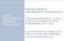 Επαγγελματική κάρτα για ΜικροβιολόγοιΑνακαλύψτε μια εντυπωσιακή και επαγγελματική κάρτα που σχεδιάστηκε ειδικά για μικροβιολόγους. Το αισθητικό της σχέδιο συνεπαίρνει με τους φωτεινούς τόνους και την κομψή διάταξη, που προσκαλεί το βλέμμα. Οι απαλή, φυσική γραμματοσειρά και τα φιλικά προς το χρήστη background στοιχεία προσδίδουν στην κάρτα μια αίσθηση σύγχρονης επαγγελματικής ταυτότητας.Η δυναμική του σχεδίου αντικατοπτρίζει τον επαγγελματικό χαρακτήρα του μικροβιολόγου, προσφέροντας αξιοπιστία και εμπιστοσύνη. Κάθε λεπτομέρεια έχει επιλεγεί με προσοχή για να ενισχύσει τη φήμη σας, από την επιλογή των χρωμάτων μέχρι το φινίρισμα.Επίσης, η κάρτα διαθέτει εξαιρετική προσαρμοστικότητα και λειτουργικότητα. Μπορείτε εύκολα να προσθέσετε στοιχεία όπως το όνομά σας, τον αριθμό τηλεφώνου και το λογότυπό σας, κάνοντάς τη ιδανική για τις ανάγκες σας.Επιπλέον, η κάρτα μπορεί να ενσωματώσει πληροφορίες σχετικά με τις υπηρεσίες ή τα προϊόντα σας, προβάλλοντας ταυτόχρονα την επαγγελματική σας εικόνα.Με αυτή την επαγγελματική κάρτα, θα ξεχωρίσετε και θα αφήσετε θετική εντύπωση στους πελάτες και συνεργάτες σας. Μπορείτε να κάνετε όποιες αλλαγές θέλετε μέσω του online σχεδιαστικού εργαλείου.