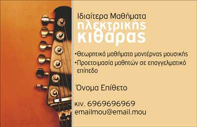 Επαγγελματική κάρτα για ΜουσικούςΗ κάρτα αυτή ενσωματώνει μια μοναδική αισθητική που συνδυάζει την τέχνη της μουσικής με τον επαγγελματισμό. Διακοσμημένη με ζωντανά χρώματα και δημιουργικά στοιχεία, προσφέρει έναν δυναμικό σχεδιασμό που σίγουρα θα τραβήξει την προσοχή. Τα φωτεινά τόνια του μπλε και του χρυσού, σε συνδυασμό με καλλιτεχνικά σχέδια, δημιουργούν ένα οπτικό αποτέλεσμα που αποπνέει δημιουργικότητα και πάθος.Η γραμματοσειρά είναι εκλεπτυσμένη και ευανάγνωστη, προσδίδοντας έναν αέρα σοβαρότητας στην κάρτα. Η διάταξη είναι εργονομική, με τα στοιχεία επικοινωνίας να αναδεικνύονται καθαρά και εντυπωσιακά, κάνοντάς την ιδανική για να αντικατοπτρίζει την επαγγελματική προφίλ του μουσικού.Το σχέδιο της κάρτας αντανακλά την αξιοπιστία και τον επαγγελματισμό των Μουσικών, καθιστώντας τη ιδανική για οποιοδήποτε καλλιτέχνη ή επαγγελματία του χώρου. Η δυνατότητα προσαρμογής, όπως η προσθήκη του ονόματος, τηλεφώνου και λογότυπου, επιτρέπει μία εξατομικευμένη προσέγγιση. Η κάρτα μπορεί να περιλαμβάνει πληροφορίες για τις υπηρεσίες ή τα προϊόντα που προσφέρει ο μουσικός, όπως διοργάνωση εκδηλώσεων ή μουσικές παραστάσεις.Με αυτή την επαγγελματική κάρτα, οι μουσικοί έχουν την ευκαιρία να ξεχωρίσουν και να αφήσουν μία θετική εντύπωση στον πελάτη τους, ενισχύοντας τη παρουσία τους στην αγορά. Μπορείτε να κάνετε όποιες αλλαγές θέλετε μέσω του online σχεδιαστικού εργαλείου.