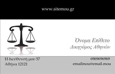 Επαγγελματική κάρτα για Νομικοί ΣύμβουλοιΑυτή η επαγγελματική κάρτα σχεδιάστηκε με σκοπό να αποτυπώσει την ουσία και την αξιοπιστία του κλάδου των νομικών συμβούλων. Το κομψό σχέδιο, σε συνδυασμό με τα εκλεπτυσμένα χρώματα, δημιουργεί μια αίσθηση εμπιστοσύνης και επαγγελματισμού, ιδανική για οποιονδήποτε νομικό επαγγελματία.Η διάταξη της κάρτας είναι προσεκτικά οργανωμένη, με ευανάγνωστη γραμματοσειρά που διευκολύνει την ανάγνωση. Τα background στοιχεία προσθέτουν μια διακριτική πινελιά που ενισχύει το συνολικό αισθητικό αποτέλεσμα. Με βασικά χρώματα όπως το μπλε και το γκρι, οι αποχρώσεις αυτές στέλνουν ένα δυνατό μήνυμα επαγγελματισμού.Η κάρτα αυτή αντικατοπτρίζει την αξιοπιστία των νομικών συμβούλων, προσφέροντας μια αίσθηση σταθερότητας και σοβαρότητας. Κάθε λεπτομέρεια έχει σχεδιαστεί προσεκτικά ώστε να ενισχύει την επαγγελματική ταυτότητα του χρήστη.Επιπλέον, η προσαρμοστικότητα της είναι σημαντική: μπορείτε να προσθέσετε εύκολα στοιχεία όπως όνομα, τηλέφωνο και λογότυπο, ανάλογα με τις ανάγκες σας. Η δυνατότητα να προβάλετε τις υπηρεσίες σας μέσω της κάρτας ενισχύει την επαφή με τους πελάτες σας και αναδεικνύει τα προϊόντα που προσφέρετε.Αυτή η επαγγελματική κάρτα σας βοηθά να ξεχωρίσετε ως νομικός σύμβουλος και να αφήσετε θετική εντύπωση στους πελάτες σας. Μπορείτε να κάνετε όποιες αλλαγές θέλετε μέσω του online σχεδιαστικού εργαλείου.