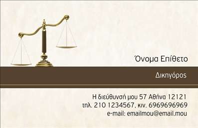 Επαγγελματική κάρτα για Νομικούς Συμβούλους: Αυτή η κάρτα αποπνέει μία αίσθηση επαγγελματισμού και εμπιστοσύνης, ιδανική για νομικούς συμβούλους που επιθυμούν να εντυπωσιάσουν τους πελάτες τους. Με μια κομψή διάταξη, συνδυάζει αποχρώσεις του μπλε και του λευκού, αναδεικνύοντας το κύρος του επαγγελματία. Η γραμματοσειρά είναι κλασική και ευανάγνωστη, προσφέροντας μία αίσθηση σοβαρότητας.Το σχέδιο της κάρτας είναι σφιχτό και σύγχρονο, ενώ τα επιλεγμένα background στοιχεία προσθέτουν μία διακριτική αλλά όμορφη υφή. Κάθε λεπτομέρεια είναι προσεκτικά σχεδιασμένη ώστε να αντανακλά τον επαγγελματικό χαρακτήρα του νομικού συμβούλου, προσφέροντας αξιοπιστία και εμπιστοσύνη στους πελάτες.Επιπλέον, η κάρτα διαθέτει αρκετό χώρο για την προσθήκη προσωπικών στοιχείων όπως το όνομα, το τηλέφωνο και το λογότυπο της επιχείρησης. Αυτό την καθιστά εξαιρετικά λειτουργική και προσαρμόσιμη στις ανάγκες του επαγγελματία.Η δυνατότητα να προβληθούν οι υπηρεσίες ή τα προϊόντα μέσα από την κάρτα προσθέτει αξία στην παρουσίαση του νομικού συμβούλου, υπογραμμίζοντας την εξειδίκευσή του.Η κάρτα αυτή βοηθά τον επαγγελματία να ξεχωρίσει στην αγορά και να αφήσει μία θετική εντύπωση στους πελάτες του. Μπορείτε να κάνετε όποιες αλλαγές θέλετε μέσω του online σχεδιαστικού εργαλείου.