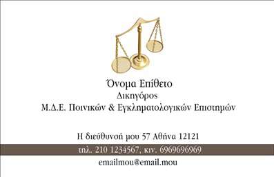 Επαγγελματική κάρτα για Νομικούς Συμβούλους: Αυτή η κομψή και λειτουργική επαγγελματική κάρτα σχεδιάστηκε ειδικά για νομικούς συμβούλους που επιθυμούν να εντυπωσιάσουν τους πελάτες τους. Το χρώμα της κάρτας κυριαρχείται από αποχρώσεις του μπλε και του άσπρου, που αποπνέουν αίσθημα ασφάλειας και αξιοπιστίας, ιδανικές για τον κόσμο του νομικού επαγγέλματος. Η διάταξη είναι καθαρή και επαγγελματική, με ευδιάκριτες γραμματοσειρές που διευκολύνουν την ανάγνωση των στοιχείων σας. Το background προσθέτει μια υποτονική αίσθηση πολυτέλειας, κάνοντάς την ιδανική για τις απαιτήσεις του επαγγέλματος. Το σχέδιο της κάρτας αντανακλά την υψηλή ποιότητα και τον επαγγελματισμό, ενώ ταυτόχρονα προσφέρει μια εικόνα αξιοπιστίας στους πελάτες σας. Τα προσαρμόσιμα στοιχεία, όπως το όνομα, τον αριθμό τηλεφώνου και το λογότυπο, σας επιτρέπουν να δημιουργήσετε μια μοναδική κάρτα που αντικατοπτρίζει την προσωπική σας εικόνα. Η κάρτα αυτή μπορεί να προβάλλει τις υπηρεσίες σας, δίνοντας συνοπτικές πληροφορίες για τις ειδικότητές σας και τον τρόπο που μπορείτε να βοηθήσετε τους πελάτες σας. Κάθε νομικός σύμβουλος χρειάζεται μια επαγγελματική κάρτα για να ξεχωρίσει και να αφήσει μια θετική εντύπωση. Μπορείτε να κάνετε όποιες αλλαγές θέλετε μέσω του online σχεδιαστικού εργαλείου.