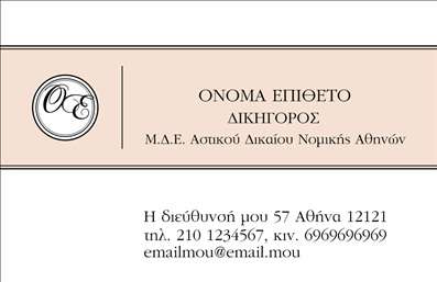 Επαγγελματική κάρτα για Νομικούς ΣυμβούλουςΗ συγκεκριμένη επαγγελματική κάρτα συνδυάζει κομψότητα και δυναμισμό, αποτυπώνοντας την εντύπωση που θέλουν οι νομικοί σύμβουλοι να αφήσουν στους πελάτες τους. Χρησιμοποιεί έναν εκλεπτυσμένο συνδυασμό χρωμάτων, με κυρίαρχα το σκούρο μπλε και το λευκό, προσδίδοντας ένα αίσθημα ακεραιότητας και εμπιστοσύνης.Ο σχεδιασμός της είναι προσεκτικά διαμορφωμένος, με επαγγελματική διάταξη που διευρύνει την ευχρηστία και την αναγνωσιμότητα. Οι κομψές γραμματοσειρές ενισχύουν την αίσθηση του επαγγελματισμού, ενώ το background στοιχείο δημιουργεί μια σύγχρονη και ελκυστική εμφάνιση.Η κάρτα επιτρέπει την προσαρμογή στοιχείων όπως το όνομα, το τηλέφωνο και το λογότυπο της επιχείρησης, καθιστώντας τη λειτουργική και εύκολη στη χρήση για τους νομικούς συμβούλους. Επιπλέον, με την προσθήκη μιας σύντομης περιγραφής των υπηρεσιών τους, οι επαγγελματίες μπορούν να προβάλουν αποτελεσματικά τις νομικές υπηρεσίες που προσφέρουν.Αυτή η επαγγελματική κάρτα θα βοηθήσει κάθε νομικό σύμβουλο να ξεχωρίσει και να δημιουργήσει μια θετική και διαρκή εντύπωση στους πελάτες του. Μπορείτε να κάνετε όποιες αλλαγές θέλετε μέσω του online σχεδιαστικού εργαλείου.