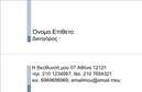 Επαγγελματική κάρτα για Νομικούς ΣυμβούλουςΑνακαλύψτε μια καλαίσθητη και επαγγελματική κάρτα, σχεδιασμένη ειδικά για νομικούς συμβούλους. Ο σχεδιασμός της κάρτας ξεχωρίζει για τη μοντέρνα αισθητική της, με κομψούς συνδυασμούς χρωμάτων που αποπνέουν σοβαρότητα και αξιοπιστία. Η χρήση ευδιάκριτης γραμματοσειράς και η προσεγμένη διάταξη των στοιχείων δημιουργούν μια άμεση και ευχάριστη εμπειρία για τον παραλήπτη.Η διαφορετική διάταξή της ενισχύει τον επαγγελματισμό και την αξιοπιστία, κάτι που είναι κρίσιμο για το επάγγελμα σας. Ο σχεδιασμός αντικατοπτρίζει την προσήλωση σας στην ποιότητα και τη σοβαρότητα που απαιτεί ο χώρος των νομικών υπηρεσιών. Κάθε λεπτομέρεια έχει σχεδιαστεί με προσοχή για να προβάλει τη δουλειά σας με τον καλύτερο δυνατό τρόπο.Η κάρτα παρέχει τη δυνατότητα εύκολης προσθήκης στοιχείων, όπως όνομα, τηλέφωνο, λογότυπο και άλλες πληροφορίες επικοινωνίας, επιτρέποντας σας να προσαρμόσετε την κάρτα ανάλογα με τις ανάγκες σας.Αν είναι σχετικό, η κάρτα μπορεί επίσης να εστιάσει στις υπηρεσίες που προσφέρετε, δημιουργώντας μια ισχυρή εντύπωση στους πελάτες σας. Αυτό θα σας βοηθήσει να ξεχωρίσετε και να αφήσετε θετική εντύπωση σε κάθε επαγγελματική συνάντηση.Μπορείτε να κάνετε όποιες αλλαγές θέλετε μέσω του online σχεδιαστικού εργαλείου.
