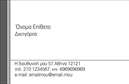 Επαγγελματική κάρτα για Νομικοί Σύμβουλοι: Αυτή η κάρτα συνδυάζει την κομψότητα με την επαγγελματική αίσθηση, ιδανική για όσους θέλουν να εκπροσωπήσουν τον τομέα τους με τον καλύτερο τρόπο. Το μοντέρνο σχέδιο διαθέτει μια ισορροπία χρωμάτων που προσιδιάζει σε επαγγελματικά περιβάλλοντα, προβάλλοντας τη σοβαρότητα και την αξιοπιστία που απαιτεί το αντικείμενο των νομικών συμβουλών. Η διάταξη είναι προσεκτικά σχεδιασμένη με καθαρές γραμμές, χρησιμοποιώντας μια κομψή γραμματοσειρά που διευκολύνει την ανάγνωση όλων των στοιχείων επικοινωνίας.Η αισθητική της κάρτας διασφαλίζει ότι ο καθένας θα αποκομίσει μια θετική εντύπωση και θα αναγνωρίσει τον επαγγελματία ως αξιόπιστο σύμβουλο. Το σχέδιο διαρροής επαγγελματισμού αποπνέει εμπιστοσύνη, κρίσιμη για μια καλή συνεργασία στον τομέα των νομικών υπηρεσιών.Με την ευχέρεια προσθήκης στοιχείων όπως όνομα, τηλέφωνο και λογότυπο, κάθε επαγγελματίας μπορεί να προσαρμόσει την κάρτα σύμφωνα με τις προσωπικές του ανάγκες. Επιπλέον, μπορεί εύκολα να προβάλει τις υπηρεσίες ή τα προϊόντα του με ευκρίνεια και στυλ.Η επαγγελματική αυτή κάρτα σίγουρα θα βοηθήσει τον νομικό σύμβουλο να ξεχωρίσει και να αφήσει μια αξέχαστη εντύπωση στους πελάτες του. Μεταδώστε την εικόνα σας με επιτυχία μέσα από τις εκτυπώσεις μας.Μπορείτε να κάνετε όποιες αλλαγές θέλετε μέσω του online σχεδιαστικού εργαλείου.
