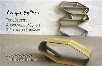 Επαγγελματική κάρτα για ΞυλουργούςΑνακαλύψτε την τέχνη και την ποιότητα που περικλείνει αυτή η επαγγελματική κάρτα, ειδικά σχεδιασμένη για ξυλουργούς. Το δυναμικό σχέδιο συνδυάζει ζεστά και γήινα χρώματα που αναδεικνύουν την αισθητική του ξυλουργικού επαγγέλματος, προσφέροντας μια μοναδική αίσθηση φρεσκάδας και επαγγελματισμού. Η διάταξη είναι σαφής και κατανοητή, με ευδιάκριτη γραμματοσειρά που διευκολύνει την ανάγνωση των πληροφοριών.Η κάρτα αντικατοπτρίζει την αξιοπιστία και τον επαγγελματισμό του κλάδου σας, προσελκύοντας την προσοχή των πελατών σας με τον επιμελημένο σχεδιασμό της. Η δυνατότητα προσαρμογής της κάρτας σας επιτρέπει να προσθέσετε εύκολα στοιχεία όπως όνομα, τηλέφωνο, λογότυπο και άλλες πληροφορίες επικοινωνίας.Είτε προσφέρετε υπηρεσίες σαν ξυλουργός είτε επιθυμείτε να προβάλετε προϊόντα σχετικών κατασκευών, αυτή η επαγγελματική κάρτα θα βοηθήσει να ξεχωρίσετε στην αγορά. Συνδυάζει λειτουργικότητα με καλαίσθητο σχεδιασμό, αφήνοντας μια θετική εντύπωση στους πελάτες σας.Η κάρτα σας βοηθά να κάνετε εντύπωση και να δημιουργήσετε αξέχαστες επαγγελματικές σχέσεις. Μπορείτε να κάνετε όποιες αλλαγές θέλετε μέσω του online σχεδιαστικού εργαλείου.