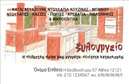 Επαγγελματική κάρτα για Ξυλουργούς - Αυτή η εντυπωσιακή επαγγελματική κάρτα έχει σχεδιαστεί ειδικά για τους επαγγελματίες του ξυλουργικού τομέα, προσφέροντας ένα μοναδικό και δυναμικό χαρακτήρα. Η προσεγμένη διάταξη συνδυάζει ζεστά φυσικά χρώματα, όπως το καφέ και το πράσινο, που παραπέμπουν στο ξύλο και τη φύση, με καθαρές γραμμές που εκφράζουν επαγγελματισμό.Η επιλογή της γραμματοσειράς είναι μοντέρνα και ευανάγνωστη, ενισχύοντας την αίσθηση της αξιοπιστίας. Τα background στοιχεία, όπως φωτογραφίες εργαλείων και ξύλινων επιφανειών, προσθέτουν μία δημιουργική διάσταση που ξεχωρίζει και τραβά την προσοχή.Η κάρτα αυτή αντικατοπτρίζει την επαγγελματική στάση και την προσήλωση του ξυλουργού στην τέχνη του, κάνοντάς την ιδανική για να αφήσει θετική εντύπωση στους πελάτες. Χάρη στην εύκολη προσαρμοστικότητα της, μπορείτε να προσθέσετε το όνομα, το τηλέφωνο και το λογότυπό σας, διασφαλίζοντας τις σωστές επικοινωνίες.Επιπλέον, η κάρτα μπορεί να προβάλει τις ειδικές υπηρεσίες ή προϊόντα που προσφέρετε, ενισχύοντας την αναγνωρισιμότητά σας στην αγορά. Με αυτή την επαγγελματική κάρτα, σας δίνεται η ευκαιρία να ξεχωρίσετε και να καταγράψετε την προσοχή με ένα επαγγελματικό αντικείμενο που αποπνέει φινέτσα και στυλ.Μπορείτε να κάνετε όποιες αλλαγές θέλετε μέσω του online σχεδιαστικού εργαλείου.