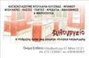 Επαγγελματική κάρτα για ΞυλουργούςΗ συγκεκριμένη επαγγελματική κάρτα για ξυλουργούς συνδυάζει κομψότητα και λειτουργικότητα, αποτελώντας έναν εκπληκτικό τρόπο να προωθήσετε τις υπηρεσίες σας. Με μια εξαιρετική διάταξη που συνδυάζει απαλά και φυσικά χρώματα, η κάρτα ανταγωνίζεται τη ζεστασιά και την αίσθηση του ξύλου, στοιχείο που είναι απόλυτα σχετικό με το επάγγελμα σας. Η επιλεγμένη γραμματοσειρά προσφέρει μια ανάγνωση που είναι εύκολη και ευχάριστη, διασφαλίζοντας πως τα στοιχεία επικοινωνίας σας είναι άμεσα προσβάσιμα.Ο σχεδιασμός της κάρτας αναδεικνύει την επαγγελματική σας εικόνα με πολυτελή αλλά ταυτόχρονα απλή αισθητική, προκαλώντας εμπιστοσύνη στους πελάτες σας. Κάθε λεπτομέρεια φέρει την υπογραφή ενός επαγγελματία, αποτυπώνοντας την αξιοπιστία που προσφέρετε στους πελάτες σας.Η δυνατότητα προσαρμογής της κάρτας είναι ιδανική, επιτρέποντάς σας να προσθέσετε το όνομα, τηλέφωνο, λογότυπο και άλλες πληροφορίες επικοινωνίας εύκολα. Αυτό καθιστά αυτή την επαγγελματική κάρτα ιδανική για να διαφημίσετε τις υπηρεσίες σας, όπως η κατασκευή και η επιδιόρθωση επίπλων, σύνθεση εσωτερικών χώρων ή ειδικές παραγγελίες.Με αυτή τη κάρτα, σίγουρα θα ξεχωρίσετε και θα αφήσετε θετική εντύπωση στους πελάτες σας. Μπορείτε να κάνετε όποιες αλλαγές θέλετε μέσω του online σχεδιαστικού εργαλείου.