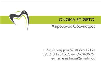 Επαγγελματική κάρτα για ΟδοντίατροιΑυτή η εντυπωσιακή επαγγελματική κάρτα έχει σχεδιαστεί ειδικά για τους οδοντιάτρους και συνδυάζει κομψότητα και επαγγελματισμό. Με πολύ προσεγμένα χρώματα που κυμαίνονται από ήπιους τόνους του μπλε έως λευκά στοιχεία, η διάταξή της προσφέρει εξαιρετική αναγνωσιμότητα και καθαρότητα.Ο συνδυασμός σύγχρονης γραμματοσειράς και απλών γεωμετρικών γραμμών δημιουργεί μια δυναμική εικόνα που αντηχεί αξιοπιστία και επαγγελματισμό. Τα background στοιχεία είναι διακριτικά, επιτρέποντας στα σπουδαιότερα στοιχεία -όπως το όνομα και τις πληροφορίες επικοινωνίας- να ξεχωρίζουν αποτελεσματικά.Η κάρτα αυτή αντανακλά την εμπειρία σας ως οδοντίατρος, προσφέροντας μια αίσθηση ασφάλειας στους πελάτες σας. Η ευχάριστη αισθητική της ενισχύει την εικόνα σας στον τομέα, καθιστώντας την ιδανική για έμπιστες σχέσεις με τους ασθενείς.Η επαγγελματική κάρτα σας επιτρέπει να προσθέσετε εύκολα στοιχεία όπως το όνομά σας, το τηλέφωνο και το λογότυπό σας, διασφαλίζοντας ότι οι πελάτες σας θα έχουν πάντα πρόσβαση σε όλες τις σημαντικές πληροφορίες.Αν έχετε υπηρεσίες που θέλετε να προβάλετε, η κάρτα μπορεί να γίνει ακόμα πιο λειτουργική μέσω της προσαρμογής των στοιχείων της. Με αυτό τον τρόπο, μπορείτε να προσελκύσετε νέους πελάτες με αποτελεσματικότητα.Αυτή η κάρτα όχι μόνο σας βοηθά να ξεχωρίσετε, αλλά και να αφήσετε μια θετική εντύπωση στους ασθενείς σας. Μπορείτε να κάνετε όποιες αλλαγές θέλετε μέσω του online σχεδιαστικού εργαλείου.
