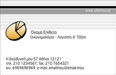 Επαγγελματική κάρτα για ΟικονομολόγουςΑνακαλύψτε την ιδανική επαγγελματική κάρτα που θα αναδείξει τη δραστηριότητά σας ως Οικονομολόγος. Ο σχεδιασμός της κάρτας είναι καλαίσθητος και μοντέρνος, συνδυάζοντας κομψά χρώματα όπως το μπλε και το λευκό, που αποπνέουν επαγγελματισμό και αξιοπιστία. Η διάταξη είναι εξαιρετικά οργανωμένη, με σαφείς γραμματοσειρές που διευκολύνουν την ανάγνωση.Η κάρτα σχεδιάστηκε για να αντανακλά τη σοβαρότητα και την ετοιμότητα που απαιτεί το επάγγελμα του Οικονομολόγου. Κάθε στοιχείο της στήριξης και των υπηρεσιών σας μεταφέρεται ευκρινώς, γεγονός που σας καθιστά αξιόπιστο συνεργάτη για τους πελάτες σας.Η προσαρμοστικότητα της κάρτας σας επιτρέπει να προσθέσετε εύκολα το όνομα, το τηλέφωνο, το λογότυπο και άλλα στοιχεία επικοινωνίας, διασφαλίζοντας ότι οι πελάτες σας θα μπορείτε να σας φτάσουν γρήγορα. Επιπλέον, μπορείτε να ενσωματώσετε πληροφορίες για τις οικονομικές υπηρεσίες που προσφέρετε, κάνοντάς τη μια πολύτιμη εργαλείο. Με αυτή την εντυπωσιακή κάρτα, θα ξεχωρίσετε σε κάθε εξέλιξη και συνάντηση, αφήνοντας μια θετική εντύπωση που συνδέεται με την επαγγελματική σας εικόνα.Μπορείτε να κάνετε όποιες αλλαγές θέλετε μέσω του online σχεδιαστικού εργαλείου.