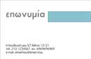 Επαγγελματική κάρτα για Ορθοπεδικά είδηΑυτή η επαγγελματική κάρτα σχεδιάστηκε με στόχο να ενσωματώσει τον επαγγελματισμό και την ειδικότητα του τομέα. Το σχέδιο που διακρίνεται από κομψές γραμμές και ζεστά χρώματα δημιουργεί μια ευχάριστη αίσθηση, κάνοντάς την ιδανική για ορθοπεδικά είδη. Η επιλογή της γραμματοσειράς είναι μοντέρνα, βελτιώνοντας την αναγνωσιμότητα, ενώ το φόντο προσθέτει μια αίσθηση βάθους και διάκρισης.Το συνολικό σχέδιο της κάρτας αντανακλά έναν επαγγελματικό χαρακτήρα που ενισχύει την αξιοπιστία του επαγγέλματος σας. Οι πελάτες θα εκτιμήσουν τη λεπτομέρεια και την ποιότητα της παρουσίασης, βλέποντας την προσοχή που δίδεται στον επαγγελματισμό.Η κάρτα προσφέρει μεγάλη προσαρμοστικότητα, διευκολύνοντας την προσθήκη προσωπικών στοιχείων όπως όνομα, τηλέφωνο και λογότυπο. Αυτή η δυνατότητα σας επιτρέπει να την προσαρμόσετε στις ανάγκες σας, εξασφαλίζοντας ότι θα αντιπροσωπεύει πλήρως την επιχείρησή σας.Επιπλέον, η επαγγελματική κάρτα σας δίνει τη δυνατότητα να προβάλετε τις υπηρεσίες ή τα προϊόντα σας, κάνοντάς την πολύτιμο εργαλείο μάρκετινγκ. Με την κατάλληλη σχεδίαση, οι πελάτες σας θα θυμούνται εύκολα τις υπηρεσίες που προσφέρετε.Αφήστε μια θετική εντύπωση και ξεχωρίστε από τον ανταγωνισμό με αυτή την εντυπωσιακή κάρτα! Μπορείτε να κάνετε όποιες αλλαγές θέλετε μέσω του online σχεδιαστικού εργαλείου.