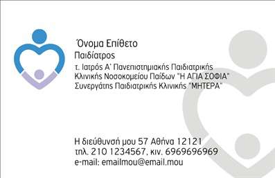 Επαγγελματική κάρτα για Παιδίατρους που συνδυάζει μινιμαλιστική κομψότητα με φιλικά στοιχεία, ιδανική για να επικοινωνήσουν οι πιο ευαίσθητοι επαγγελματίες με γονείς και παιδιά. Το σχεδιαστικό αυτό template επικεντρώνεται σε απαλές, ζωντανές αποχρώσεις και προσεγμένες λεπτομέρειες που αποπνέουν εμπιστοσύνη και επαγγελματισμό.   Η διάταξη της κάρτας είναι άψογη, με μια ευανάγνωστη γραμματοσειρά που εξασφαλίζει ευκολία στην ανάγνωση των στοιχείων, ενώ το φόντο μπορεί να προσαρμοστεί ώστε να ταιριάζει με την προσωπική ταυτότητα του κάθε παιδίατρου. Το σχέδιο είναι ευέλικτο, επιτρέποντας την προσθήκη ονόματος, τηλεφώνου, λογότυπου και άλλων κρίσιμων στοιχείων επικοινωνίας.   Αυτή η επαγγελματική κάρτα είναι μια εξαιρετική ευκαιρία για τους παιδίατρους να προβάλλουν τις υπηρεσίες τους, διασφαλίζοντας μια θετική πρώτη εντύπωση σε νέους πελάτες. Με τη χρήση της συγκεκριμένης κάρτας, οι επαγγελματίες μπορούν να εδραιώσουν τη θέση τους στην αγορά και να ξεχωρίσουν σε κάθε επαγγελματική συνάντηση ή δημόσια εμφάνιση.   Μπορείτε να κάνετε όποιες αλλαγές θέλετε μέσω του online σχεδιαστικού εργαλείου.