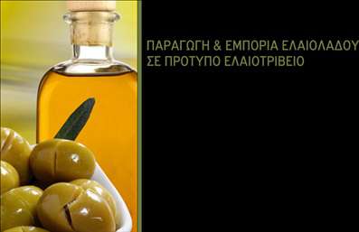 Επαγγελματική κάρτα για παραγωγή ελαιόλαδουΑναδείξτε την επιχείρησή σας με μια εντυπωσιακή επαγγελματική κάρτα που συνδυάζει την ποιότητα και την παράδοση του ελαιόλαδου. Το σχέδιο της κάρτας είναι κομψό και επαγγελματικό, με ζεστά χρώματα της γης που αντικατοπτρίζουν τη φυσική προέλευση του προϊόντος σας. Η διάταξη είναι προσεκτικά μελετημένη, με ευανάγνωστη γραμματοσειρά που τονίζει τα βασικά στοιχεία επικοινωνίας.Η κάρτα αυτή αποπνέει επαγγελματισμό και αξιοπιστία, κάνοντάς την ιδανική για επαγγελματίες στον τομέα της παραγωγής ελαιόλαδου. Κάθε λεπτομέρεια είναι φροντισμένη, συμβάλλοντας στη συνολική εικόνα της επιχείρησής σας.Είναι προσαρμόσιμη, επιτρέποντας σας να προσθέσετε το όνομά σας, το τηλέφωνό σας, το λογότυπό σας και άλλες πληροφορίες επικοινωνίας με εύκολο τρόπο. Έτσι, κάθε πελάτης θα μπορεί να σας βρει άμεσα.Επιπλέον, μπορεί να προβάλλει τις υπηρεσίες ή τα προϊόντα σας, προσφέροντας μια ολοκληρωμένη εικόνα της επιχείρησής σας στον πελάτη.Με αυτή την επαγγελματική κάρτα, σίγουρα θα ξεχωρίσετε και θα αφήσετε μια θετική εντύπωση στους πιθανούς πελάτες σας. Μπορείτε να κάνετε όποιες αλλαγές θέλετε μέσω του online σχεδιαστικού εργαλείου.
