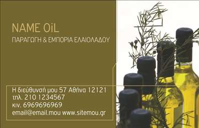 Επαγγελματική κάρτα για παραγωγή ελαιόλαδουΑυτή η επαγγελματική κάρτα συνδυάζει απαλή και φυσική αισθητική με μοντέρνο σχεδιασμό, ιδανική για επαγγελματίες της παραγωγής ελαιόλαδου. Με υπέροχες αποχρώσεις πράσινου που παραπέμπουν στη φύση, η κάρτα προσφέρει μία εντυπωσιακή διάταξη που αιχμαλωτίζει το βλέμμα.Η γραμματοσειρά είναι κομψή και ευανάγνωστη, στοιχείο που ενισχύει τον επαγγελματισμό της. Τα background στοιχεία, όπως φύλλα ελιάς ή ελαιόδεντρα, προσθέτουν μία αίσθηση αυθεντικότητας και συνδέονται άμεσα με την παράδοση του ελαιολάδου.Η σχεδίαση της κάρτας αποπνέει αξιοπιστία και σιγουριά, στοιχεία τα οποία είναι απαραίτητα για να γίνει η επιχείρησή σας γνωστή. Διαθέτει ευέλικτους χώρους για την προσθήκη στοιχείων, όπως το όνομά σας, τηλέφωνο, λογότυπο και άλλες πληροφορίες επικοινωνίας, κάνοντάς την ιδανική για κάθε επαγγελματία στον τομέα σας.Μέσω αυτής της κάρτας, μπορείτε να προβάλετε τις μοναδικές υπηρεσίες και προϊόντα σας, δημιουργώντας μία ισχυρή εντύπωση στους πελάτες σας. Η επαγγελματική κάρτα σας θα σας βοηθήσει να ξεχωρίσετε και να αφήσετε θετική εντύπωση!Μπορείτε να κάνετε όποιες αλλαγές θέλετε μέσω του online σχεδιαστικού εργαλείου.