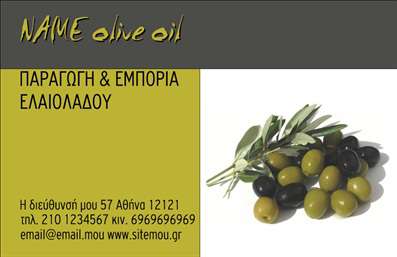 Επαγγελματική κάρτα για παραγωγή ελαιόλαδουΑναδεικνύοντας την τέχνη της παραγωγής ελαιόλαδου, αυτή η επαγγελματική κάρτα αποπνέει μία αίσθηση φυσικότητας και ποιότητας. Το σχέδιο χαρακτηρίζεται από απαλά χρώματα της γης, όπως το πράσινο και το καφέ, συνδυασμένα με καθαρές γραμμές που προσδίδουν μια δυναμική αίσθηση. Η διάταξη είναι προσεγμένη, με παραδοσιακή γραμματοσειρά που ενσωματώνει τον επαγγελματικό χαρακτήρα του κλάδου.Η αισθητική της κάρτας αντανακλά επαγγελματισμό και αξιοπιστία, στοιχεία που είναι ζωτικής σημασίας για όσους δραστηριοποιούνται στην παραγωγή ελαιόλαδου. Κάθε λεπτομέρεια έχει σχεδιαστεί για να ενισχύει την εικόνα του επαγγελματία και να δημιουργεί εμπιστοσύνη στους πελάτες.Η επαγγελματική κάρτα προσφέρει εξαιρετική προσαρμοστικότητα, επιτρέποντας την εύκολη προσθήκη στοιχείων όπως το όνομα, τηλέφωνο, λογότυπο και άλλες πληροφορίες επικοινωνίας. Έτσι, οι πελάτες μπορούν να έρθουν σε επαφή με ευκολία.Είναι επίσης ιδανική για την προβολή προϊόντων ή υπηρεσιών, διευκολύνοντας την παρουσίαση των χαρακτηριστικών του ελαιόλαδου και των διαδικασιών παραγωγής που ακολουθούνται.Αυτή η κάρτα δεν είναι απλώς ένα κομμάτι χαρτί. Είναι το εργαλείο που θα σας βοηθήσει να ξεχωρίσετε και να αφήσετε μία θετική εντύπωση στους πελάτες σας.Μπορείτε να κάνετε όποιες αλλαγές θέλετε μέσω του online σχεδιαστικού εργαλείου.