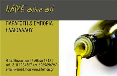 Επαγγελματική κάρτα για παραγωγή ελαιόλαδουΑνακαλύψτε την τέχνη των επαγγελματικών καρτών με αυτήν την εντυπωσιακή κάρτα που σχεδιάστηκε ειδικά για επαγγελματίες του τομέα της παραγωγής ελαιόλαδου. Το στυλ της κάρτας αποπνέει φυσικότητα και αυθεντικότητα, αποτυπώνοντας την παραδοσιακή αξία του ελαιόλαδου, με εντυπωσιακά χρώματα γήινης απόχρωσης και χάρη σε λεπτομέρειες που αναδεικνύουν την ποιότητα του προϊόντος σας.Η διάταξη αυτής της κάρτας είναι εμπνευσμένη για να υπογραμμίσει τη σύγχρονη αισθητική, με καθαρές γραμμές και πολιτιστική απλότητα, που τραβά την προσοχή. Οι γραμματοσειρές που χρησιμοποιούνται είναι ευανάγνωστες και προσθέτουν έναν επαγγελματικό χαρακτήρα, κάνοντάς την ιδανική για κάθε επαγγελματία στον αγροτικό τομέα.Αυτή η κάρτα αντανακλά τον επαγγελματισμό και την αξιοπιστία της επιχείρησής σας, κάνοντάς την τέλεια για να συνοδεύει τις συναντήσεις και τις επαφές σας. Έχει σχεδιαστεί με προσαρμοστικότητα στο νου, επιτρέποντάς σας να προσθέσετε εύκολα στοιχεία όπως το όνομά σας, το τηλέφωνο και το λογότυπο της επιχείρησής σας.Οι επαγγελματικές κάρτες σας θα μπορέσουν να προβάλουν τις υπηρεσίες ή τα προϊόντα σας με αξέχαστο τρόπο, αυξάνοντας την αναγνωσιμότητα της επιχείρησής σας. Με την κάρτα αυτή, θα ξεχωρίσετε και θα αφήσετε θετική εντύπωση στους πελάτες και συνεργάτες σας.Μπορείτε να κάνετε όποιες αλλαγές θέλετε μέσω του online σχεδιαστικού εργαλείου.