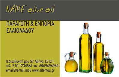 Επαγγελματική κάρτα για παραγωγή ελαιόλαδουΗ συγκεκριμένη επαγγελματική κάρτα σχεδιάστηκε με προσοχή ώστε να αποτυπώνει την αυθεντικότητα και την παράδοση της παραγωγής ελαιόλαδου. Με ζεστές, γήινες αποχρώσεις του πράσινου και του χρυσού, η κάρτα αναδεικνύει τη φυσική ομορφιά του προϊόντος που εκπροσωπεί. Η διάταξη είναι τακτοποιημένη και όμορφα ισορροπημένη, προσφέροντας στον παραλήπτη μια αίσθηση ηρεμίας και φυσικότητας.Η γραμματοσειρά που χρησιμοποιείται είναι κομψή και ευανάγνωστη, ενώ οι λεπτομέρειες, όπως το λογότυπο, προσφέρουν βάθος και χαρακτήρα. Τα background στοιχεία υπογραμμίζουν τη φυσική πλευρά του ελαιόλαδου, κάνοντάς την ιδανική για επαγγελματίες που δραστηριοποιούνται στον τομέα αυτό.Το σχέδιο της κάρτας αντανακλά τον επαγγελματισμό και την αξιοπιστία του επαγγέλματος, προβάλλοντας με καθηλωτικό τρόπο τις αξίες που πρεσβεύει ο παραγωγός ελαιόλαδου. Η κάρτα μπορεί εύκολα να προσαρμοστεί για να συμπεριλάβει στοιχεία όπως όνομα, τηλέφωνο και άλλες πληροφορίες επικοινωνίας.Με αυτόν τον τρόπο, οι πελάτες μπορούν να έρθουν σε επαφή με τον παραγωγό με ευκολία. Επιπλέον, μπορεί να προβάλει τις εξαιρετικές ποιοτικές υπηρεσίες και προϊόντα σας, ενδυναμώνοντας τη σχέση σας με το κοινό.Η κάρτα αυτή είναι ο ιδανικός τρόπος για να ξεχωρίσετε και να αφήσετε θετική εντύπωση σε κάθε επαφή σας. Μπορείτε να κάνετε όποιες αλλαγές θέλετε μέσω του online σχεδιαστικού εργαλείου.