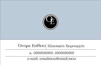 Επαγγελματική κάρτα για Πλαστικούς Χειρουργούς: Μια κάρτα που αποπνέει αίσθηση φινέτσας και επαγγελματισμού, ιδανική για τον τομέα της ιατρικής και συγκεκριμένα για τους πλαστικούς χειρουργούς. Το λευκό φόντο σε συνδυασμό με απαλά και κομψά χρώματα προσφέρει μια καθαρή και σύγχρονη αίσθηση. Η μοντέρνα γραμματοσειρά χαρίζει μία αίσθηση σοφίας και εμπιστοσύνης, ενώ οι λεπτομέρειες που περιλαμβάνονται προσθέτουν στο συνολικό αισθητικό αποτέλεσμα.Η σχεδίαση της κάρτας αντανακλά τον επαγγελματικό χαρακτήρα και την αξιοπιστία του επαγγέλματος, ενθαρρύνοντας τους ασθενείς να εμπιστευτούν τις υπηρεσίες σας. Είναι σχεδιασμένη με προσοχή ώστε να ενσωματώνει όλα τα απαραίτητα στοιχεία επικοινωνίας, όπως όνομα, τηλέφωνο, και λογότυπο, προσφέροντας στοχευμένη και λειτουργική προσβασιμότητα. Το δυνατό σημείο αυτής της κάρτας είναι η προσαρμοστικότητα, δίνοντας τη δυνατότητα στον επαγγελματία να προσθέσει προσωπικά στοιχεία.Ιδανική κάρτα για να προβάλει τις υπηρεσίες σας, αυτή η σχεδίαση επιτρέπει στους πλαστικούς χειρουργούς να δείξουν ότι αναγνωρίζουν τη σημασία της πρώτης εντύπωσης και της επαγγελματικής εικόνας. Με αυτή την κάρτα, θα ξεχωρίσετε σε έναν ανταγωνιστικό τομέα και θα αφήσετε μια θετική εντύπωση στους πελάτες σας.Μπορείτε να κάνετε όποιες αλλαγές θέλετε μέσω του online σχεδιαστικού εργαλείου.