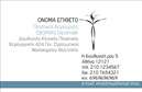 Επαγγελματική κάρτα για Πλαστικούς Χειρουργούς: Αυτή η εντυπωσιακή κάρτα σχεδιάζεται με γνώμονα την κομψότητα και την επαγγελματικότητα. Τα ήρεμα χρώματα και η καθαρή διάταξη δημιουργούν μια αίσθηση εμπιστοσύνης και αξιοπιστίας. Η γραμματοσειρά είναι ευανάγνωστη και κομψή, ενώ το background είναι διακριτικό, επιτρέποντας στα στοιχειά της κάρτας να ξεχωρίζουν.Η κάρτα αυτή αντανακλά τον επαγγελματισμό και την αξιοπιστία που απαιτεί το επάγγελμα των Πλαστικών Χειρουργών. Κάθε στοιχείο έχει σχεδιαστεί προσεκτικά για να διασφαλίσει ότι ο ιδιοκτήτης της θα κάνει θετική εντύπωση στους πελάτες του. Η καθαρή αισθητική και η προσεγμένη παρουσίαση προτείνουν εξειδίκευση και δέσμευση στην ποιότητα.Το σχέδιο είναι προσαρμοστικό και φιλικό προς τον χρήστη, επιτρέποντας την προσθήκη στοιχείων όπως όνομα, τηλέφωνο, και λογότυπο με ευκολία. Οι επαγγελματικές κάρτες συμβάλλουν στην αποτελεσματική παρουσίαση των υπηρεσιών ή προϊόντων που προσφέρουν οι πλαστικοί χειρουργοί, προσδιορίζοντας την ταυτότητα της επιχείρησης με έναν μοναδικό τρόπο.Αυτή η κάρτα βοηθά τον επαγγελματία να ξεχωρίσει στον ανταγωνιστικό κόσμο των Πλαστικών Χειρουργών, αφήνοντας μια θετική και διαρκή εντύπωση στους πελάτες του. Μπορείτε να κάνετε όποιες αλλαγές θέλετε μέσω του online σχεδιαστικού εργαλείου.