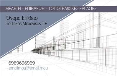 Επαγγελματική κάρτα για Πολιτικούς μηχανικούς και ΑρχιτέκτονεςΑυτή η εντυπωσιακή επαγγελματική κάρτα σχεδιάστηκε για να αποπνέει επαγγελματισμό και αξιοπιστία. Τα έντονα χρώματα και η κομψή διάταξη συνδυάζονται αρμονικά για να αναδείξουν τη μοναδικότητα του επαγγελματικού χαρακτήρα σας. Η σύγχρονη γραμματοσειρά προσδίδει μία αίσθηση δυναμικής και καινοτομίας, ενώ το φόντο με γεωμετρικά σχέδια τονίζει την τεχνική εξειδίκευση στον τομέα των Πολιτικών μηχανικών και Αρχιτεκτόνων.Το σχέδιο της κάρτας αντανακλά τον επαγγελματισμό που απαιτεί το συγκεκριμένο επάγγελμα, σεβόμενη τις αξίες της ποιότητας και της αξιοπιστίας. Η δυνατότητα προσθήκης στοιχείων, όπως όνομα, τηλέφωνο και λογότυπο, προσφέρει προσαρμοστικότητα, επιτρέποντάς σας να δημιουργήσετε μία επαγγελματική κάρτα που να ανταγωνίζεται τους καλύτερους στο χώρο.Η κάρτα αυτή δεν είναι μόνο ένα εργαλείο επικοινωνίας, αλλά και μία εξαιρετική ευκαιρία για να προβληθούν οι υπηρεσίες ή τα προϊόντα της επιχείρησής σας. Με μία σωστά διαμορφωμένη επαγγελματική κάρτα, μπορείτε να ξεχωρίσετε και να αφήσετε μία θετική εντύπωση στους πελάτες σας, διευκολύνοντάς τους στην αναγνώριση της αξίας σας.Μπορείτε να κάνετε όποιες αλλαγές θέλετε μέσω του online σχεδιαστικού εργαλείου.