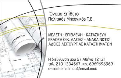 Επαγγελματική κάρτα για Πολιτικούς μηχανικούς & Αρχιτέκτονες: Αυτή η εντυπωσιακή κάρτα συνδυάζει τον κομψό σχεδιασμό με την επαγγελματική διάσταση που αρμόζει στους τομείς της πολιτικής μηχανικής και της αρχιτεκτονικής. Το χρώμα του φόντου, σε αποχρώσεις του γκρι και του μπλε, προσφέρει μια αίσθηση αξιοπιστίας και σταθερότητας, ενώ η καθαρή διάταξή της διευκολύνει την ανάγνωση.Η γραμματοσειρά είναι μοντέρνα και ευανάγνωστη, εστιάζει στην παροχή σαφών πληροφοριών όπως το όνομα, τον τίτλο και τα στοιχεία επικοινωνίας. Ο σχεδιασμός είναι υλοποιημένος με τέτοιον τρόπο ώστε να επιτρέπει την προσθήκη λογότυπων και άλλων στοιχείων επικοινωνίας, εξασφαλίζοντας ότι οι επαγγελματικές κάρτες μπορούν εύκολα να προσαρμοστούν στις ανάγκες κάθε επαγγελματία. Ζωντανές γραμμές και γεωμετρικά σχήματα μπορεί να προσθέσουν μια δημιουργική διάσταση στην κάρτα, προβάλλοντας την καινοτομία και την καλλιτεχνική προσέγγιση των υπηρεσιών σας. Αυτός ο δυναμικός σχεδιασμός όχι μόνο αντανακλά τον επαγγελματισμό σας, αλλά και βοηθά να ξεχωρίσετε στο χώρο σας, αφήνοντας μια θετική εντύπωση στους πελάτες και τους συνεργάτες σας.Μπορείτε να κάνετε όποιες αλλαγές θέλετε μέσω του online σχεδιαστικού εργαλείου.