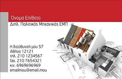 Επαγγελματική κάρτα για Πολιτικούς Μηχανικούς και ΑρχιτέκτονεςΗ αυτή επαγγελματική κάρτα σχεδιάστηκε με έμφαση στην κομψότητα και την επαγγελματικότητα, ιδανική για πολιτικούς μηχανικούς και αρχιτέκτονες. Με μια αρμονική συνύπαρξη γήινων και ουδέτερων χρωμάτων, όπως το σκούρο γραφίτη και το λευκό, προσφέρει μια αίσθηση σταθερότητας και αξιοπιστίας.Η διάταξη του σχεδίου είναι προσεκτικά οργανωμένη, με ευανάγνωστες γραμματοσειρές που αποπνέουν σοβαρότητα. Στο φόντο παρατηρούνται διακριτικά γεωμετρικά σχέδια που προσθέτουν δυναμική στην εικόνα της κάρτας, υποδηλώνοντας την τεχνική και καλλιτεχνική διάσταση του επαγγέλματος.Το σχέδιο αντανακλά την επαγγελματική διάθεση του κλάδου, καθώς οι λεπτομέρειες όπως το λογότυπο και τα στοιχεία επαφής μπορούν να προσαρμοστούν εύκολα. Ο επαγγελματίας μπορεί να προσθέσει το όνομά του, τον αριθμό τηλεφώνου, καθώς και άλλες χρήσιμες πληροφορίες, κάνοντάς την εξαιρετικά λειτουργική.Η κάρτα μπορεί επίσης να προβάλει χαρακτηριστικές υπηρεσίες ή έργα, δημιουργώντας μια ελκυστική εικόνα που θα τραβήξει την προσοχή των πελατών.Βοηθά τους επαγγελματίες να ξεχωρίσουν στον ανταγωνιστικό τομέα, αφήνοντας τη θετική εντύπωση που χρειάζονται για να προσελκύσουν νέες συνεργασίες.Μπορείτε να κάνετε όποιες αλλαγές θέλετε μέσω του online σχεδιαστικού εργαλείου.