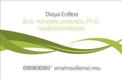 Επαγγελματική κάρτα για Πολιτικούς Μηχανικούς και ΑρχιτέκτονεςΑνακαλύψτε την απόλυτη επαγγελματική κάρτα που σχεδιάστηκε ειδικά για πολιτικούς μηχανικούς και αρχιτέκτονες, η οποία συνδυάζει αισθητική και λειτουργικότητα με μοναδικό τρόπο. Με απαλή χρωματική παλέτα που περιλαμβάνει γκρι και λευκό, η κάρτα προσφέρει μία κομψή και σύγχρονη αίσθηση. Η διάταξη είναι προσεκτικά μελετημένη, επιτρέποντας τη διακριτική εμφάνιση των στοιχείων σας, ενώ η σύγχρονη γραμματοσειρά εξασφαλίζει την ευανάγνωστη παρουσίαση των πληροφοριών.Το σχέδιο της κάρτας εκπέμπει επαγγελματισμό και αξιοπιστία, στοιχεία κρίσιμα για τους πολιτικούς μηχανικούς και αρχιτέκτονες που επιθυμούν να αφήσουν θετική εντύπωση στους πελάτες τους. Η καθαρή και λιτή αισθητική της κάρτας αναδεικνύει την επαγγελματική σας ταυτότητα και προσαρμόζεται στις ανάγκες σας.Επιπλέον, έχετε τη δυνατότητα να προσθέσετε το όνομά σας, τον αριθμό τηλεφώνου και το λογότυπό σας, κάνοντάς την κάρτα απόλυτα λειτουργική και εξατομικευμένη. Είναι ιδανική για να προβάλλει τις υπηρεσίες σας με μεγάλη επιτυχία, δίνοντας έμφαση στην ποιότητα και την εξειδίκευση του επαγγέλματός σας.Με αυτήν την κάρτα, θα ξεχωρίσετε στην αγορά και θα κερδίσετε τις εντυπώσεις. Μπορείτε να κάνετε όποιες αλλαγές θέλετε μέσω του online σχεδιαστικού εργαλείου.